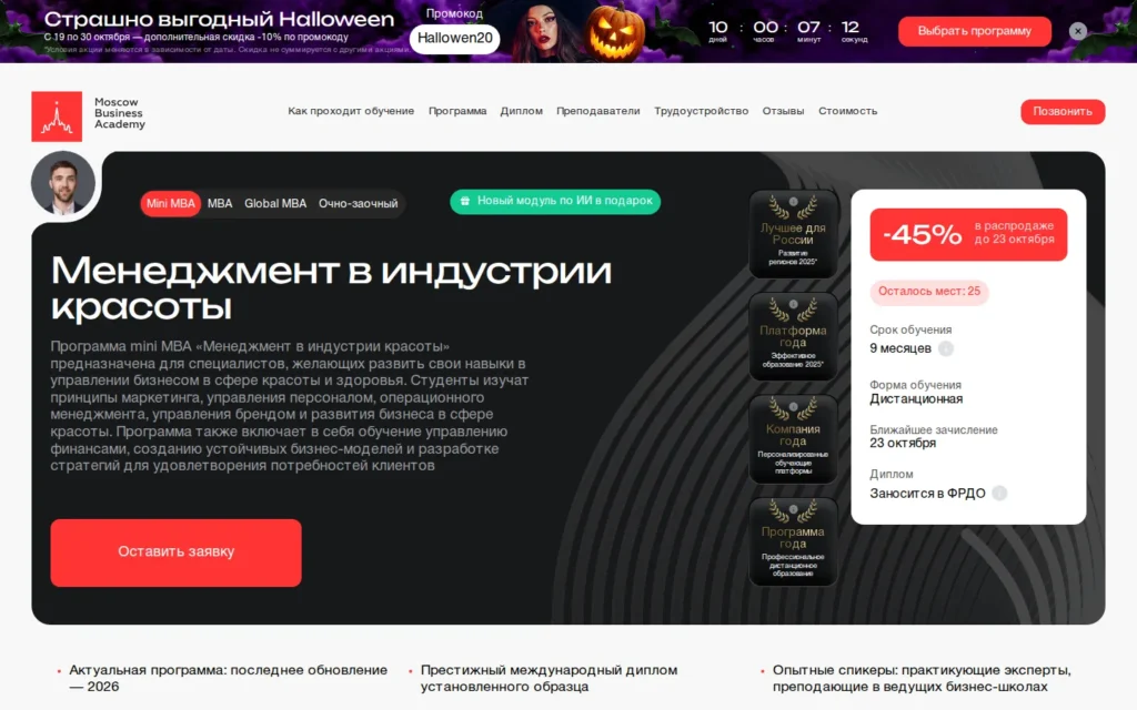 Первый экран курса на сайте школы