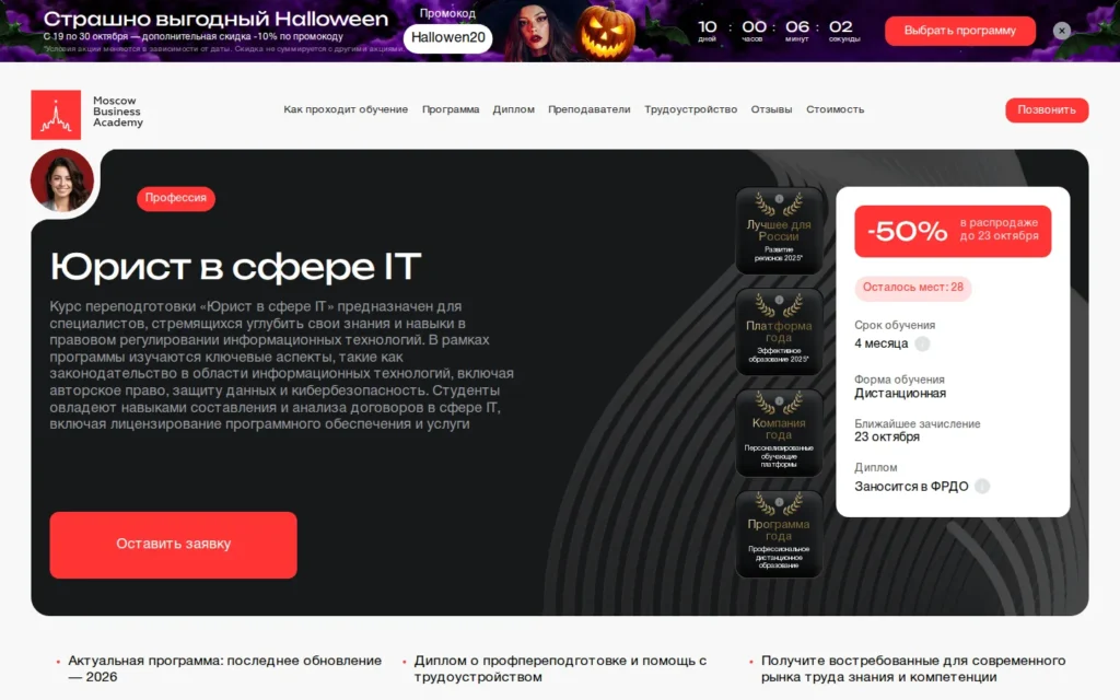 Первый экран курса на сайте школы