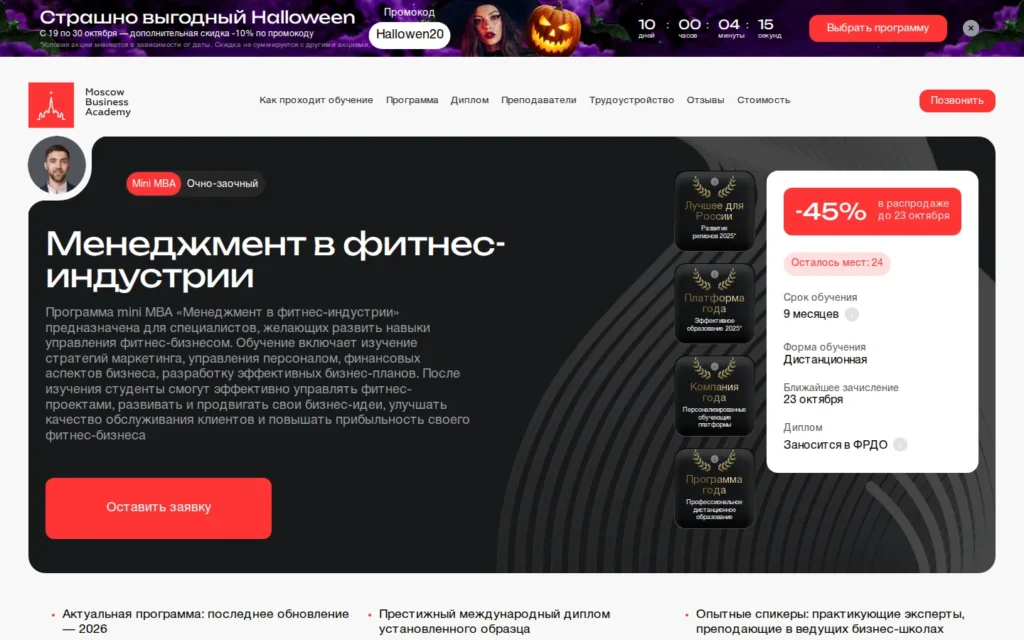 Первый экран курса на сайте школы