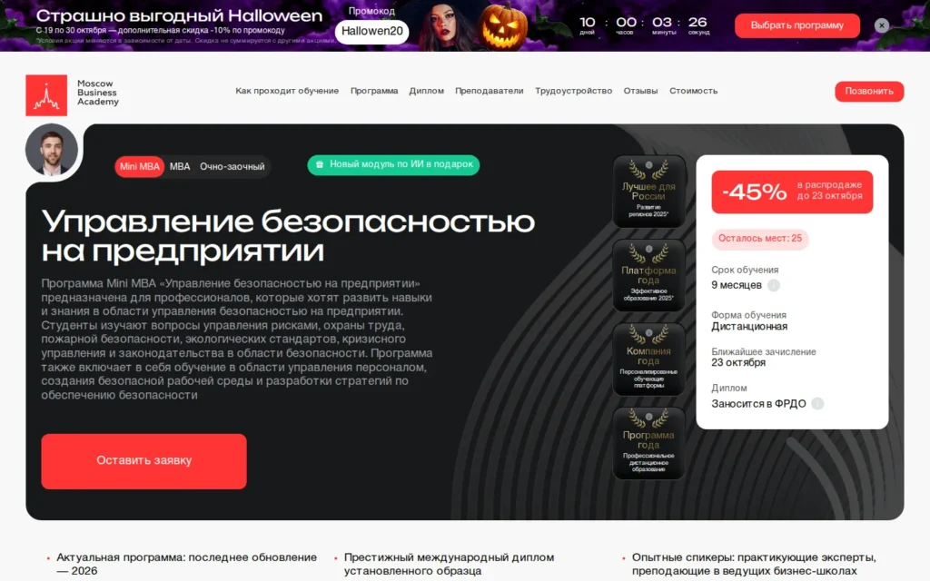 Первый экран курса на сайте школы