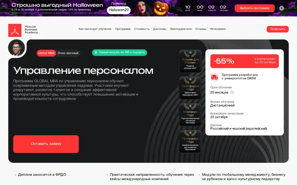 Первый экран курса на сайте школы