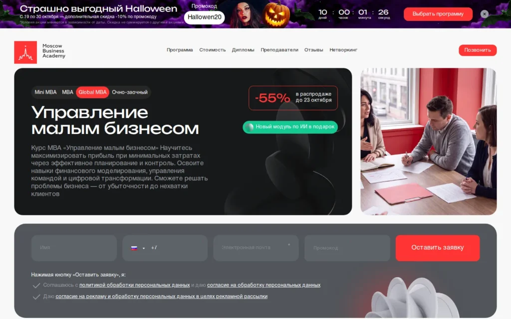 Первый экран курса на сайте школы