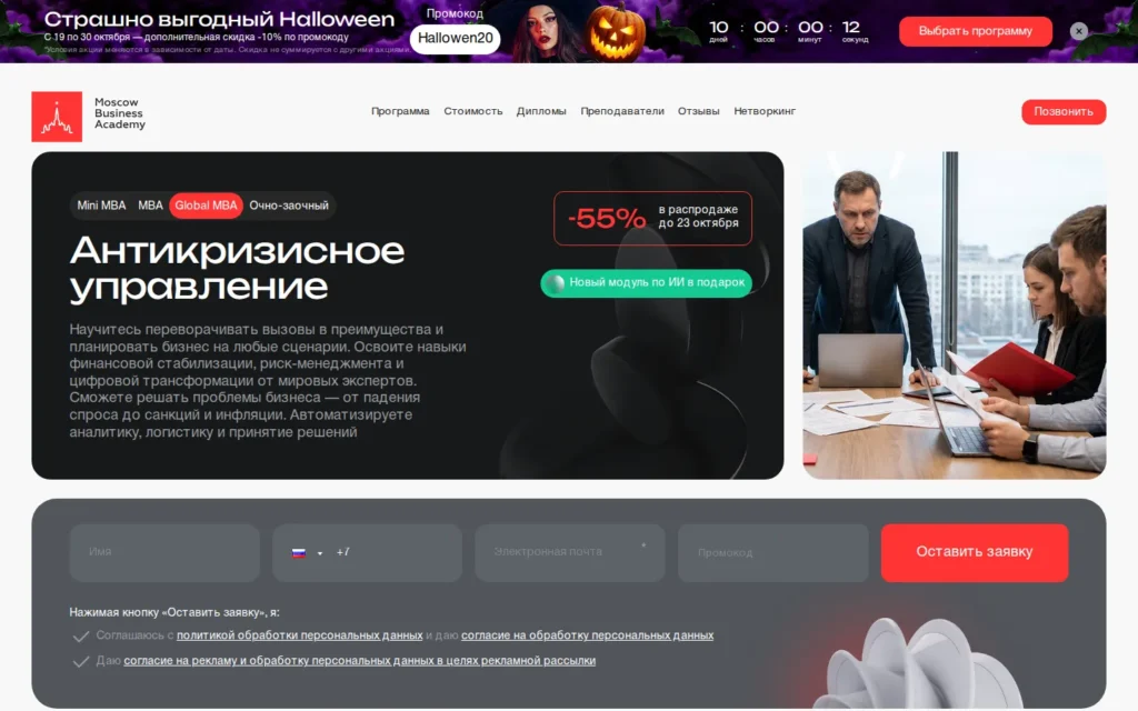 Первый экран курса на сайте школы