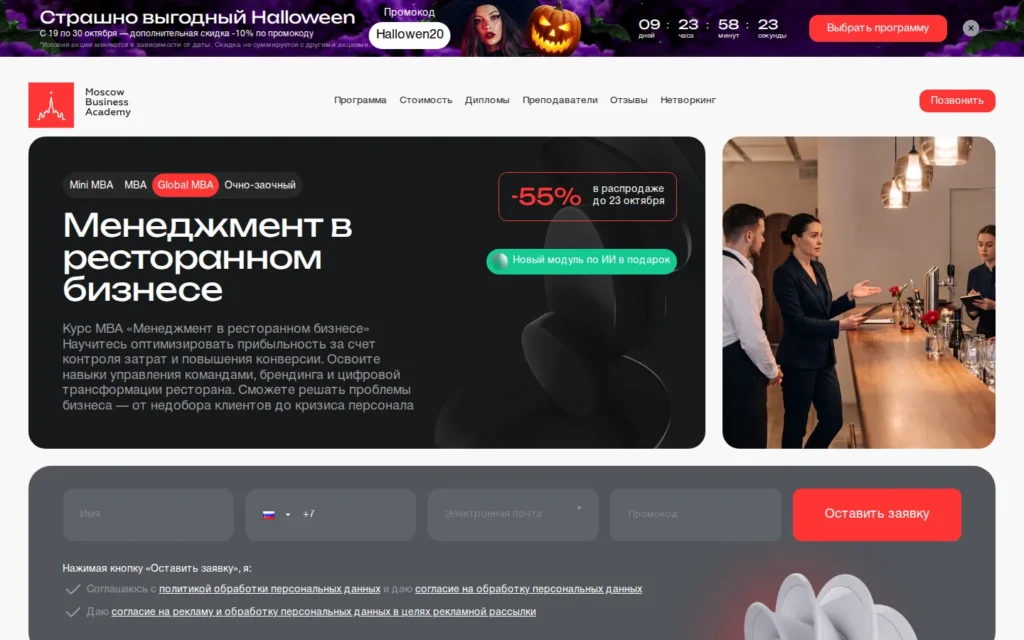 Первый экран курса на сайте школы