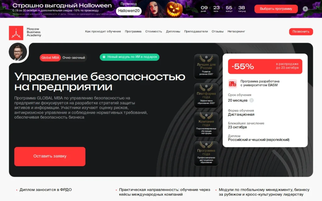 Первый экран курса на сайте школы