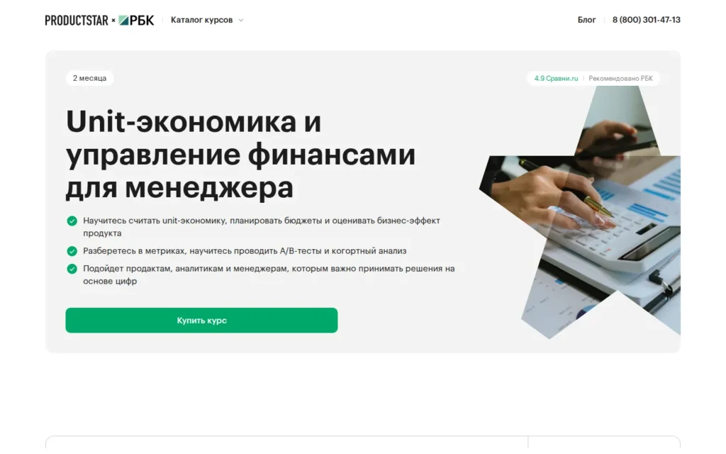 Первый экран курса на сайте школы