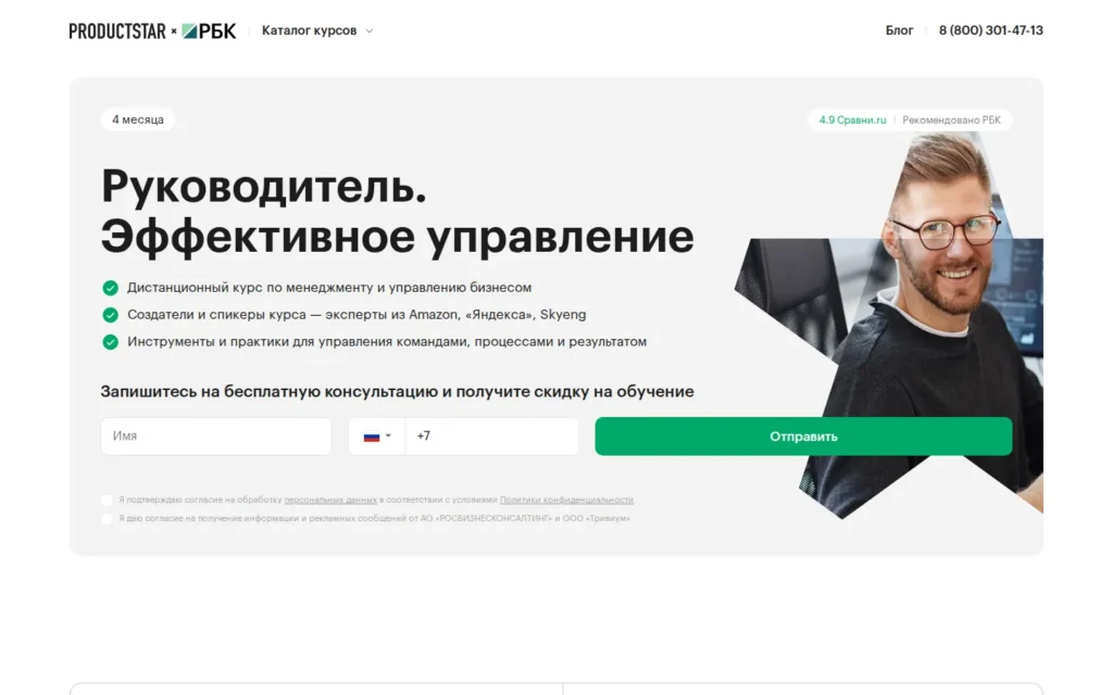 Первый экран курса на сайте школы