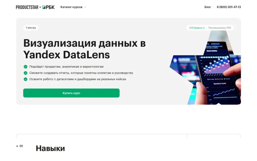 Первый экран курса на сайте школы