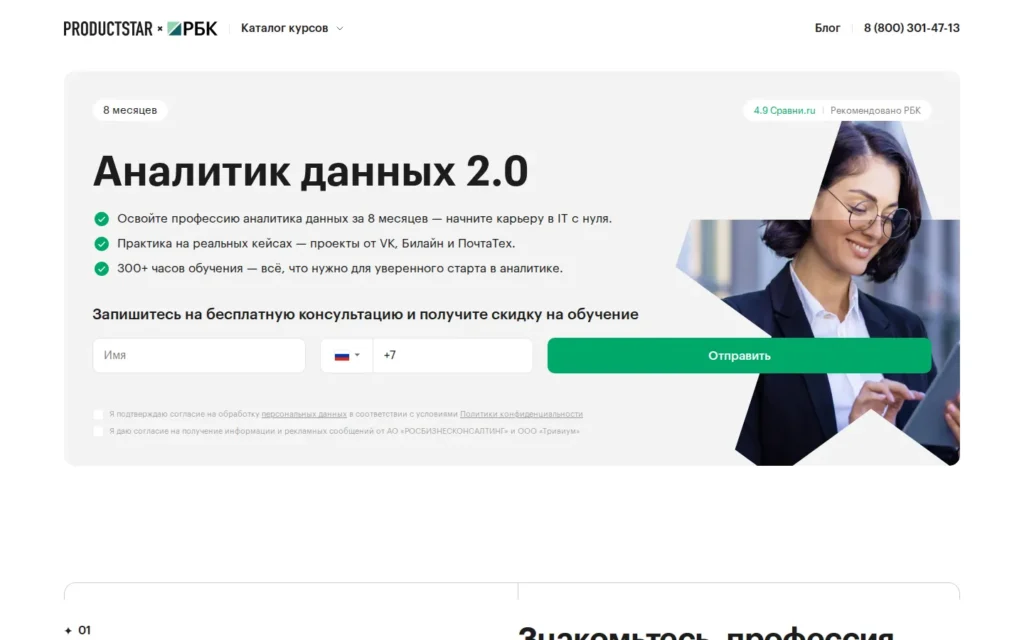 Первый экран курса на сайте школы