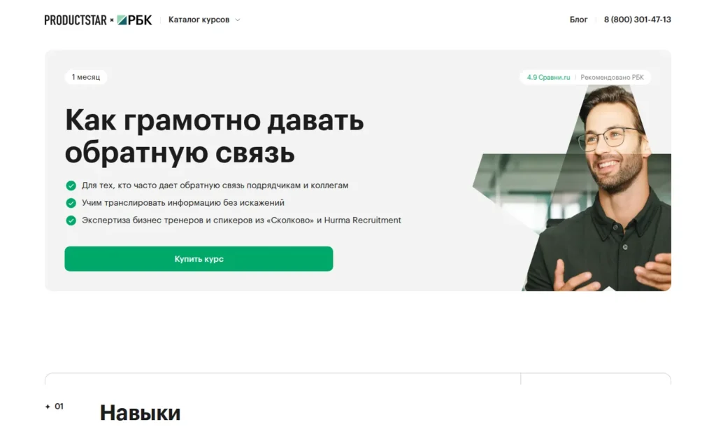 Первый экран курса на сайте школы