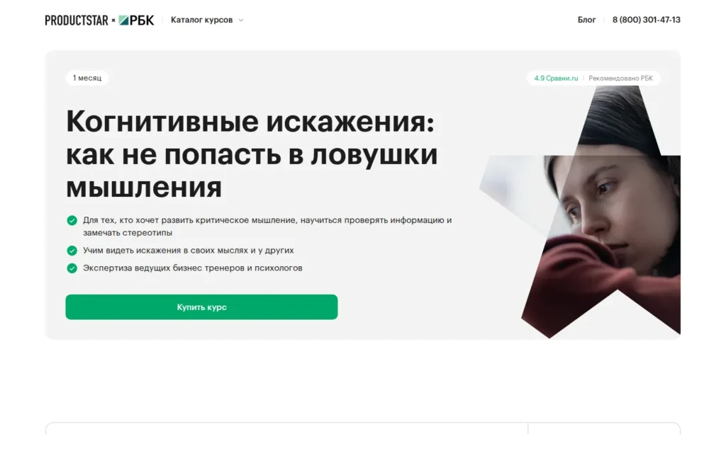 Первый экран курса на сайте школы