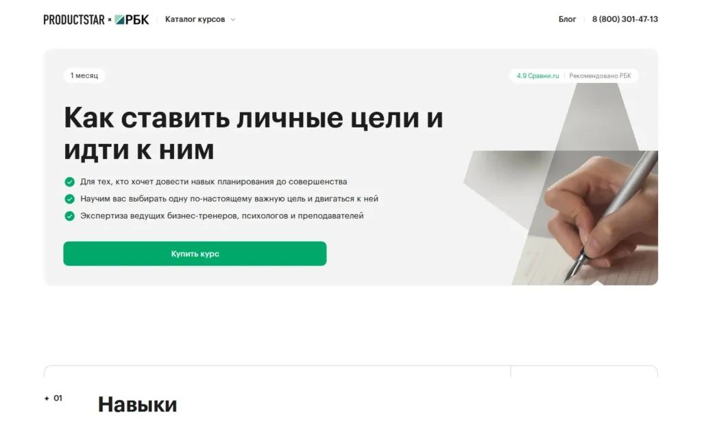 Первый экран курса на сайте школы