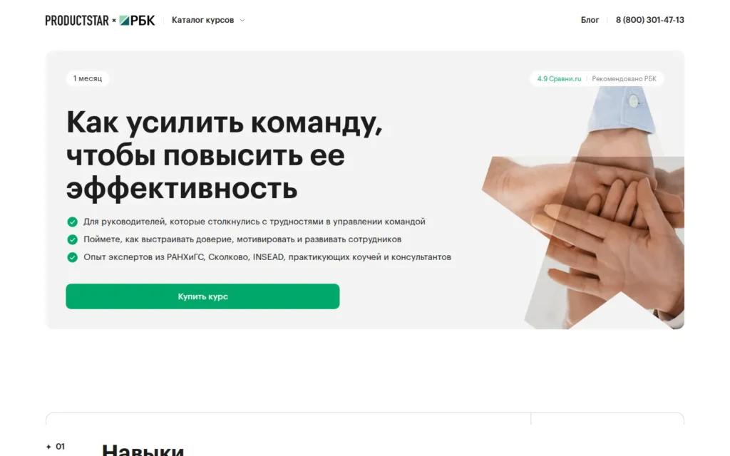 Первый экран курса на сайте школы