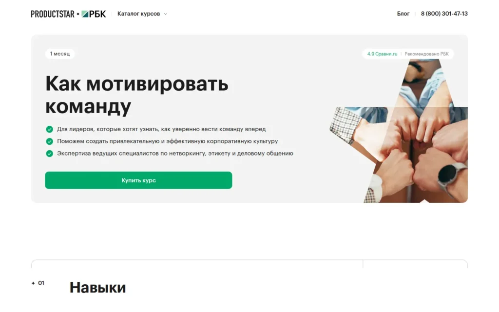 Первый экран курса на сайте школы
