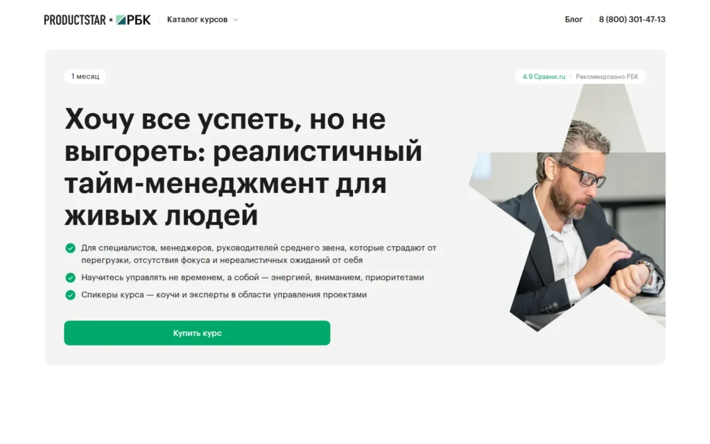Первый экран курса на сайте школы