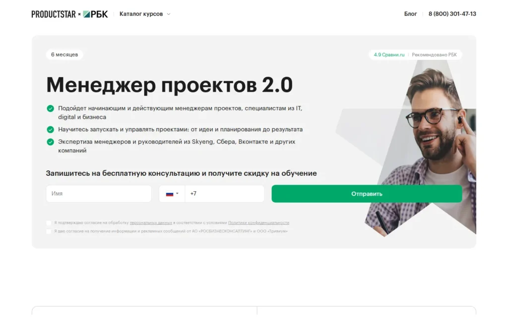 Первый экран курса на сайте школы