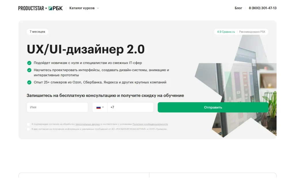 Первый экран курса на сайте школы