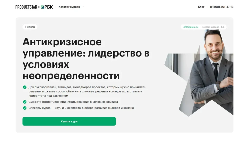 Первый экран курса на сайте школы