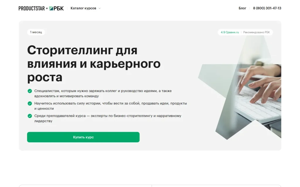Первый экран курса на сайте школы